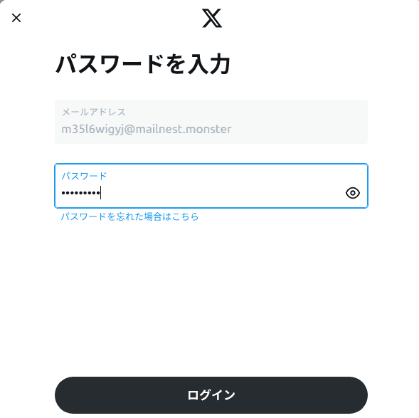 初回ログイン