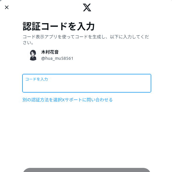 セキュリティ設定の変更