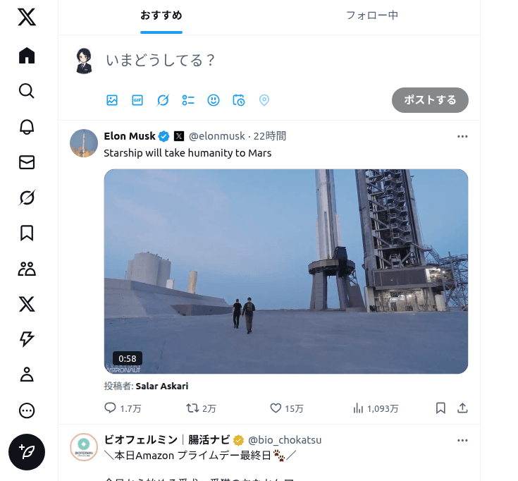 プロフィール設定