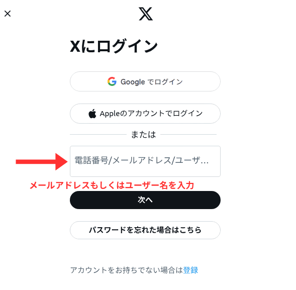 アカウント情報の確認