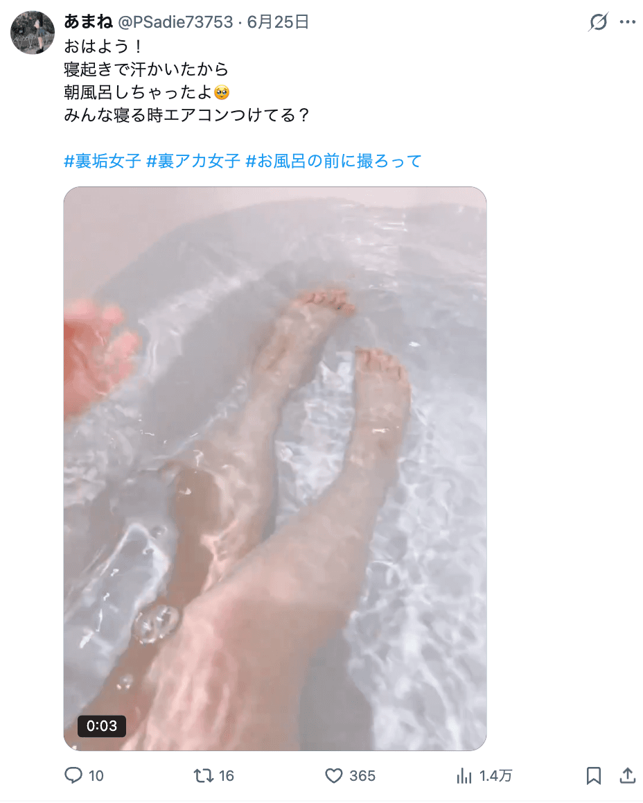 あまねアカウントの2026年6月25日の投稿実績。365いいね、1.4万表示